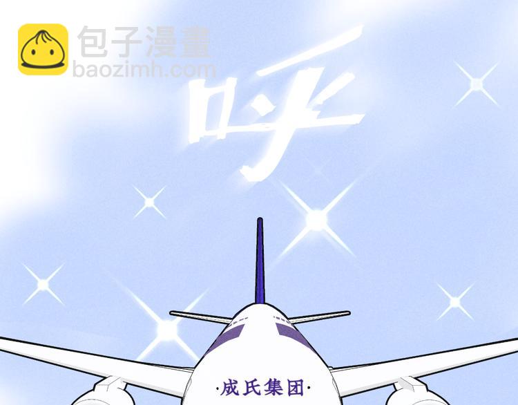 第9话：空中美食分享事件(1/2)-第9话