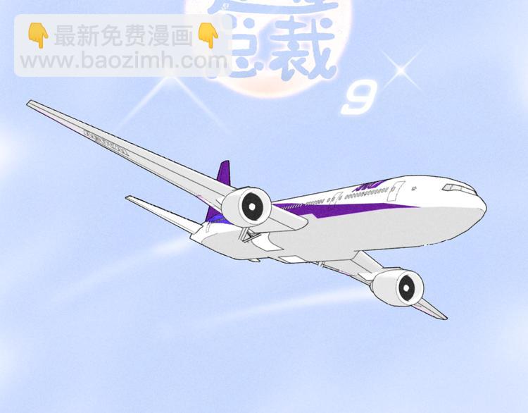 第9话：空中美食分享事件(1/2)-第9话
