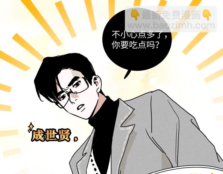 第9话：空中美食分享事件(1/2)-第9话