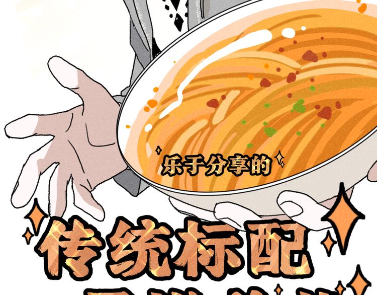 第9话：空中美食分享事件(1/2)-第9话