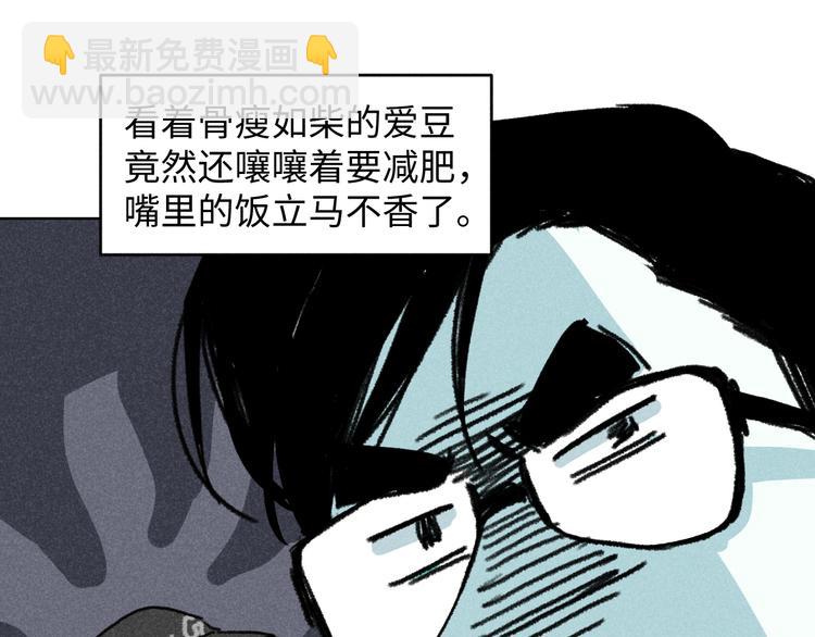 第9话：空中美食分享事件(1/2)-第9话