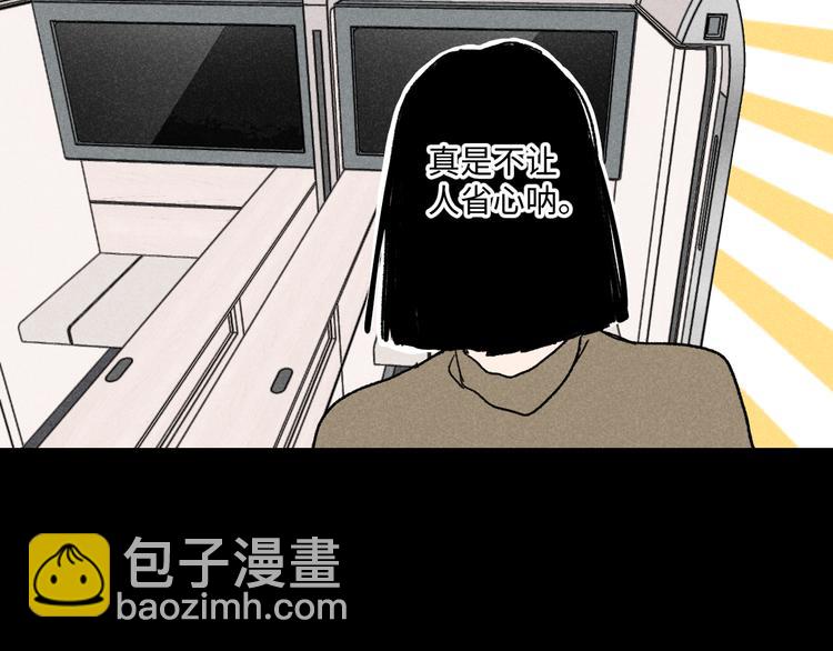 第9话：空中美食分享事件(1/2)-第9话