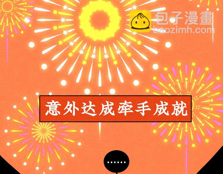 第9话：空中美食分享事件(1/2)-第9话