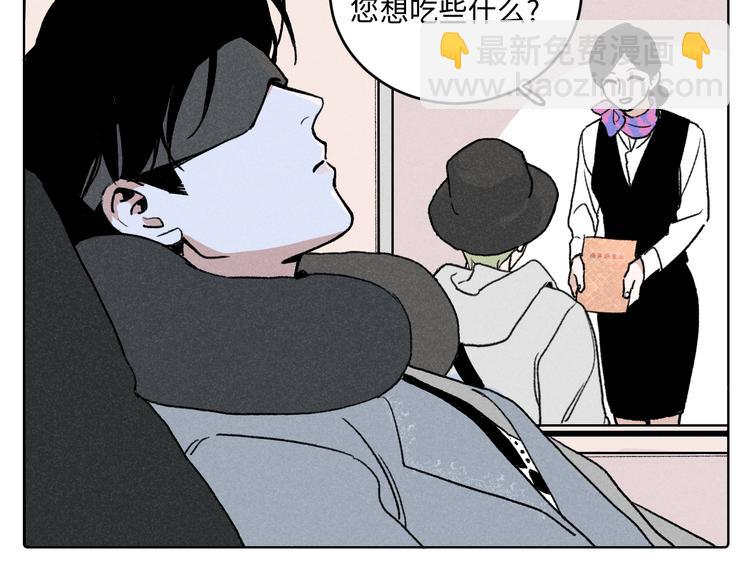 第9话：空中美食分享事件(1/2)-第9话