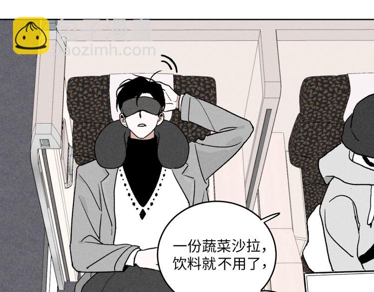 第9话：空中美食分享事件(1/2)-第9话