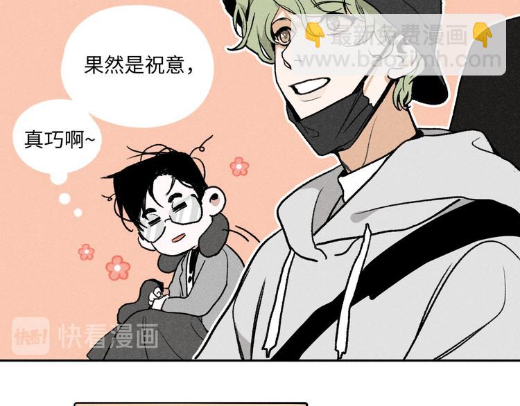 第9话：空中美食分享事件(1/2)-第9话