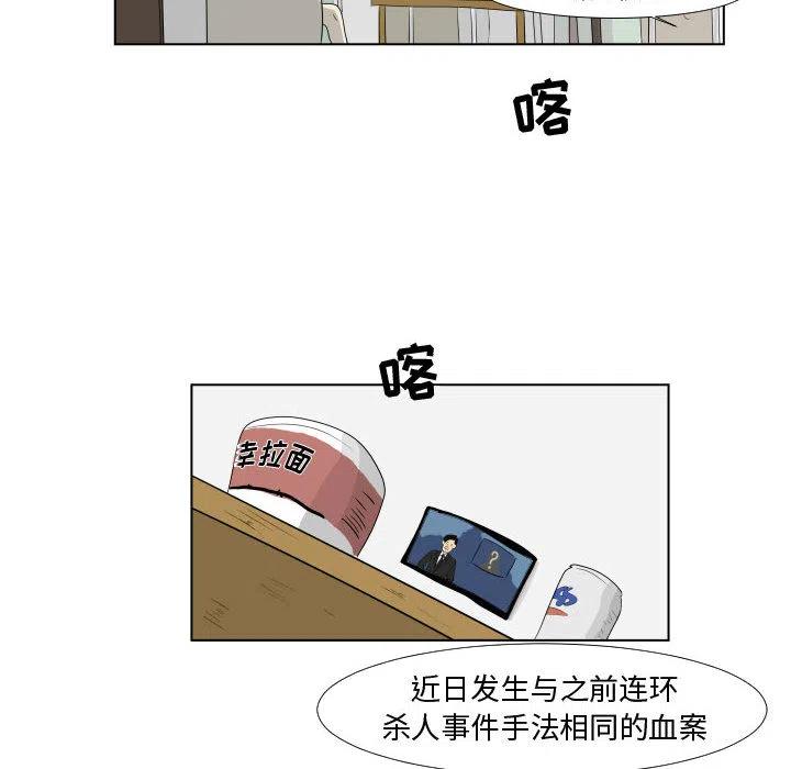 追兇 - 1(2/2) - 4