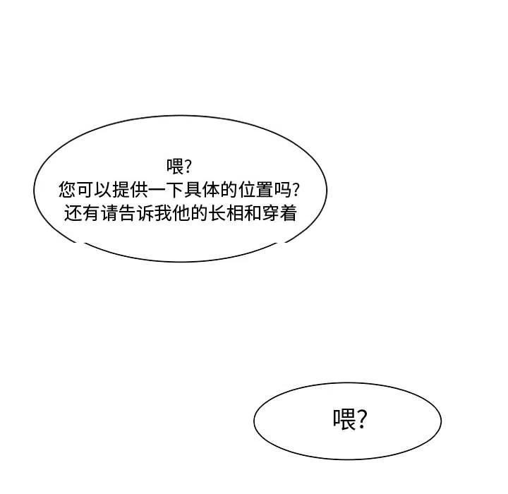 追兇 - 11(1/2) - 2