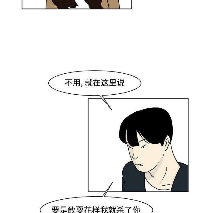 追兇 - 13(1/2) - 5