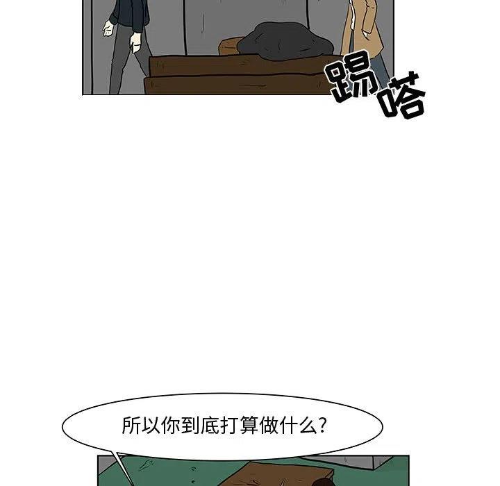 追兇 - 15(1/2) - 3