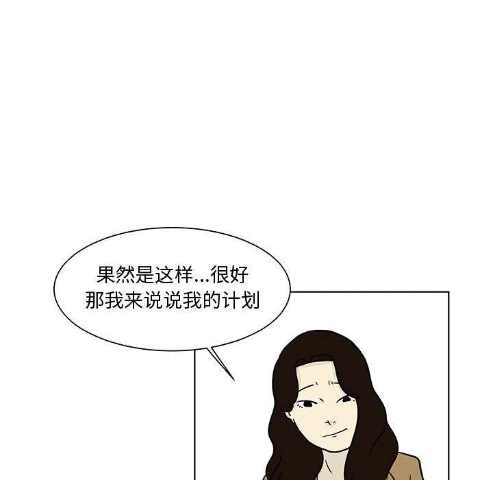 追兇 - 15(1/2) - 4