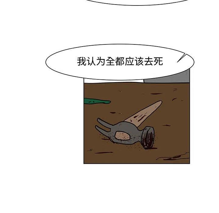 追兇 - 15(1/2) - 6