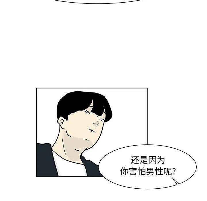 追兇 - 15(2/2) - 1