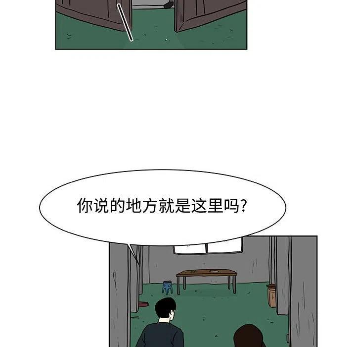 追兇 - 15(1/2) - 8