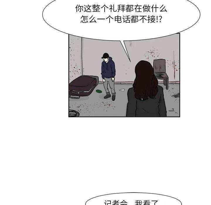 追兇 - 21(1/2) - 5