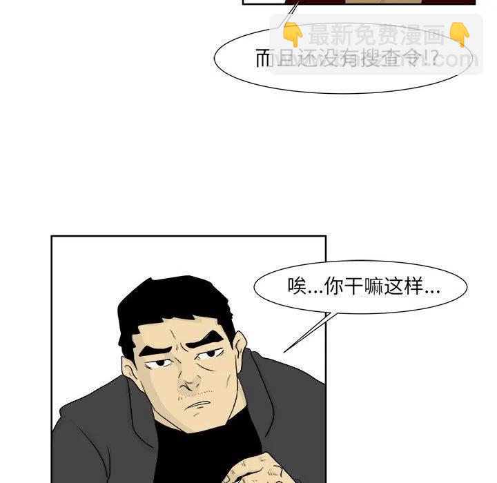 追兇 - 23(1/2) - 6