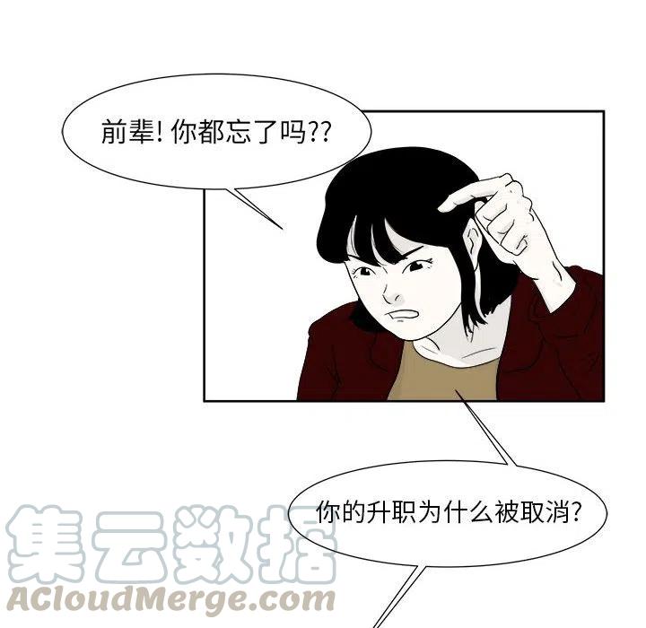 追兇 - 23(1/2) - 8