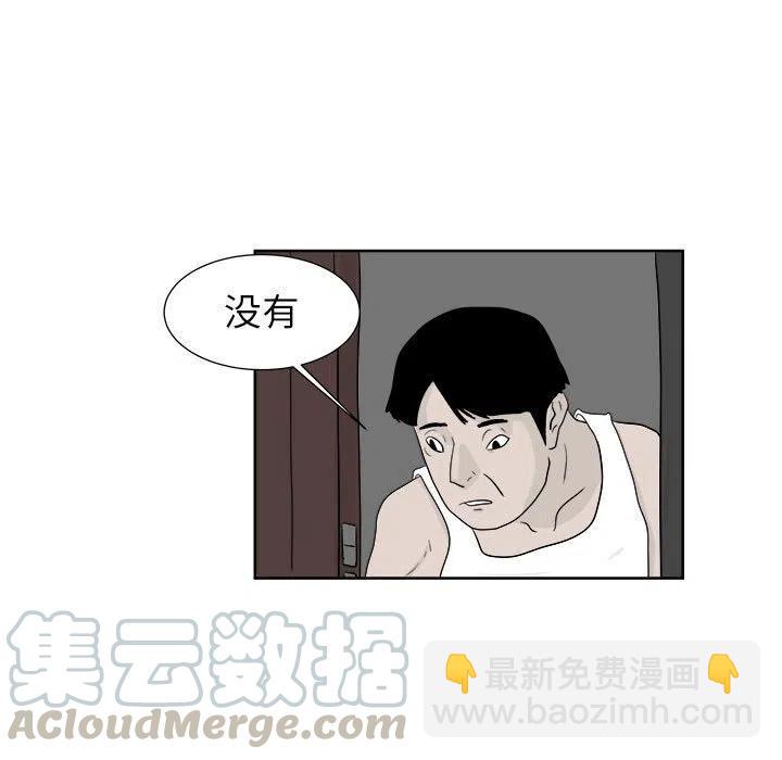 追兇 - 23(1/2) - 7