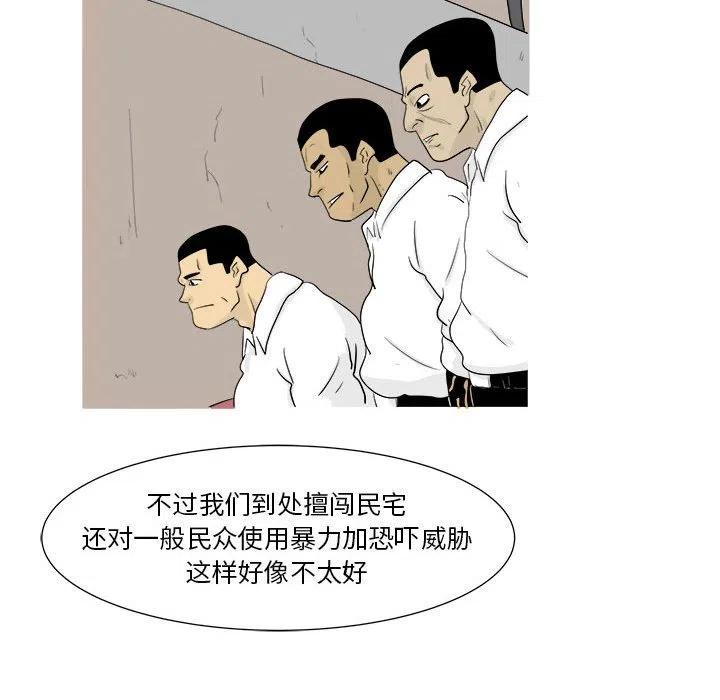 追兇 - 25(1/2) - 1