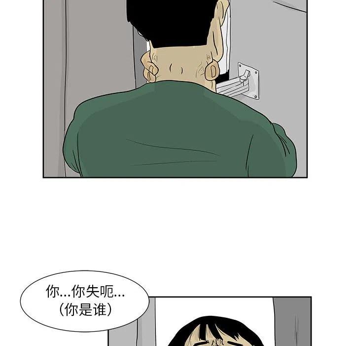 追兇 - 25(1/2) - 6