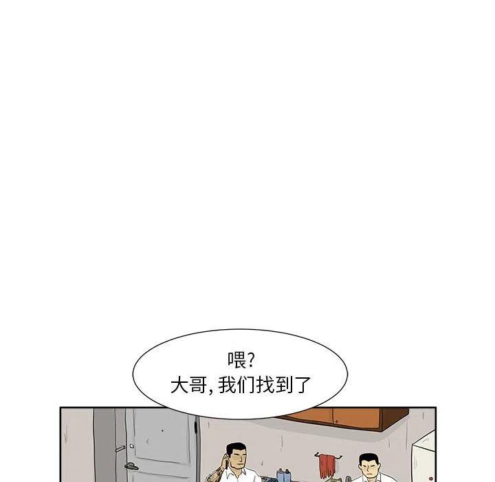 追兇 - 25(1/2) - 8