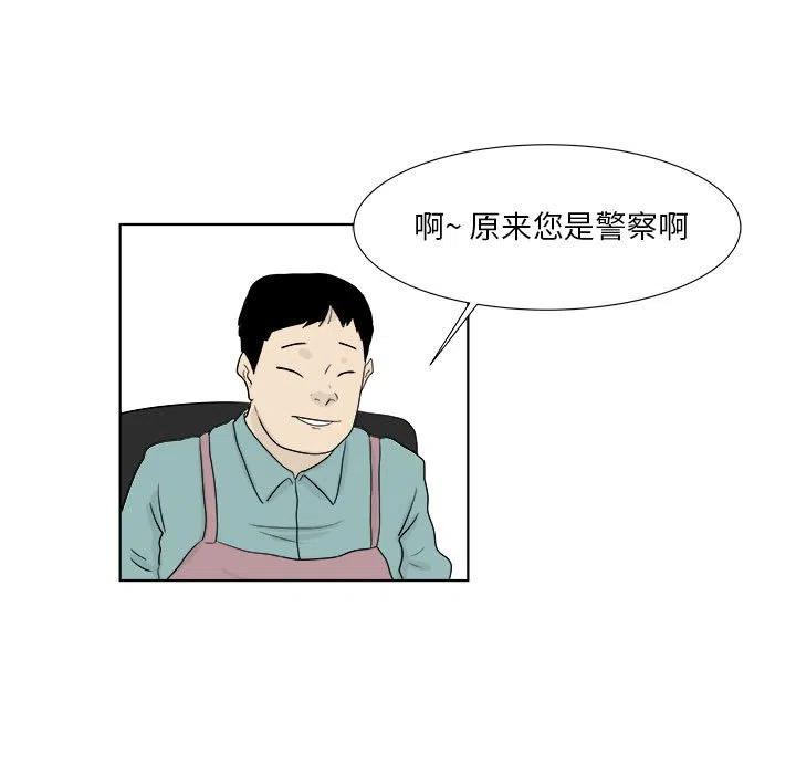 追兇 - 27(1/2) - 4