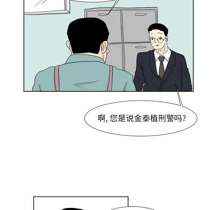 追兇 - 27(1/2) - 6