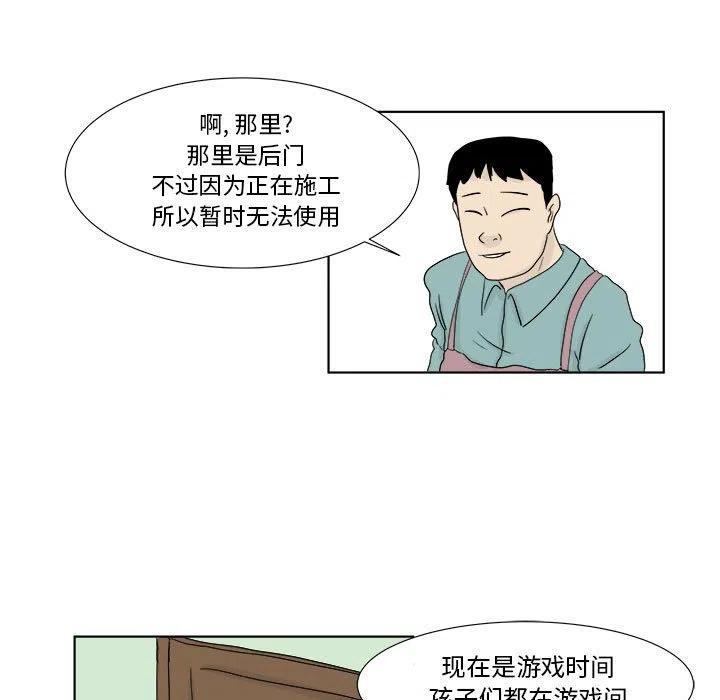 追兇 - 27(1/2) - 7