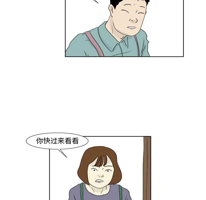 追兇 - 27(1/2) - 8