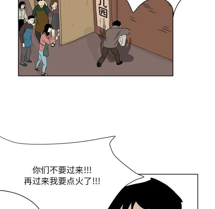 追兇 - 27(1/2) - 6