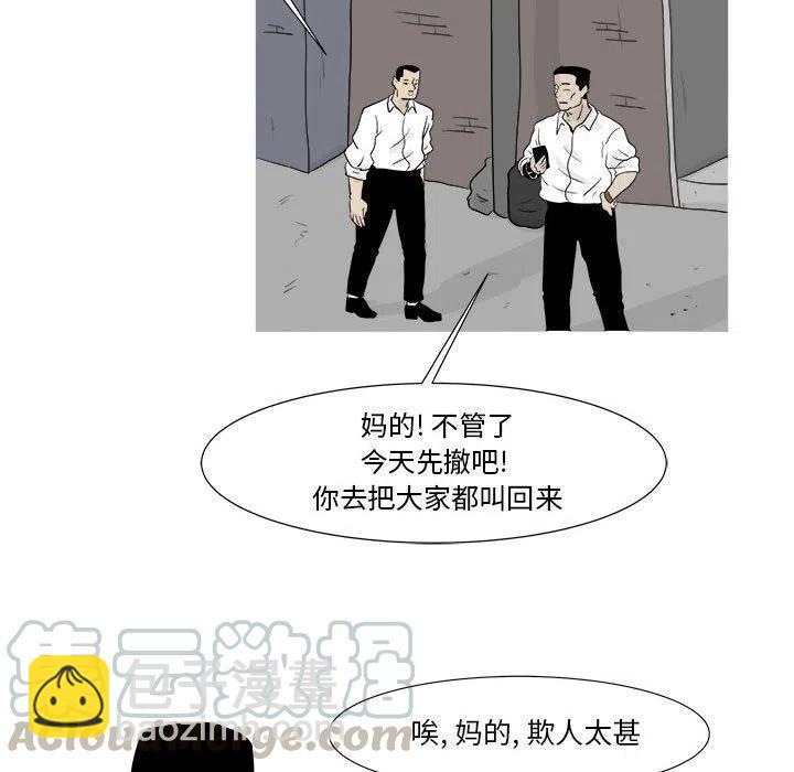 追兇 - 29(1/2) - 5