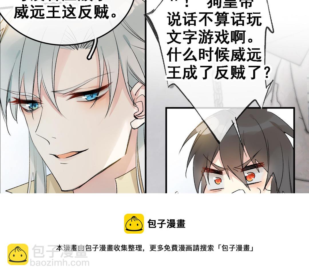 第12话  舍身(1/3)-第13话