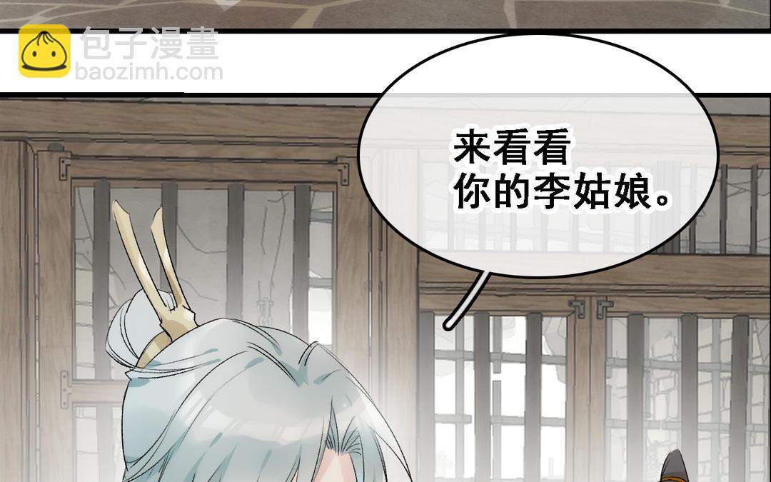 第12话  舍身(1/3)-第13话