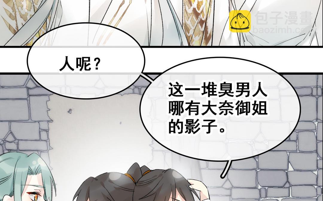 第12话  舍身(1/3)-第13话