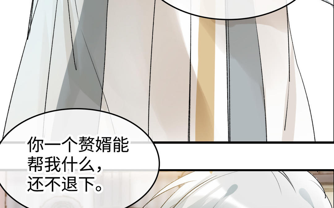 第14话  婿妃(1/3)-第15话