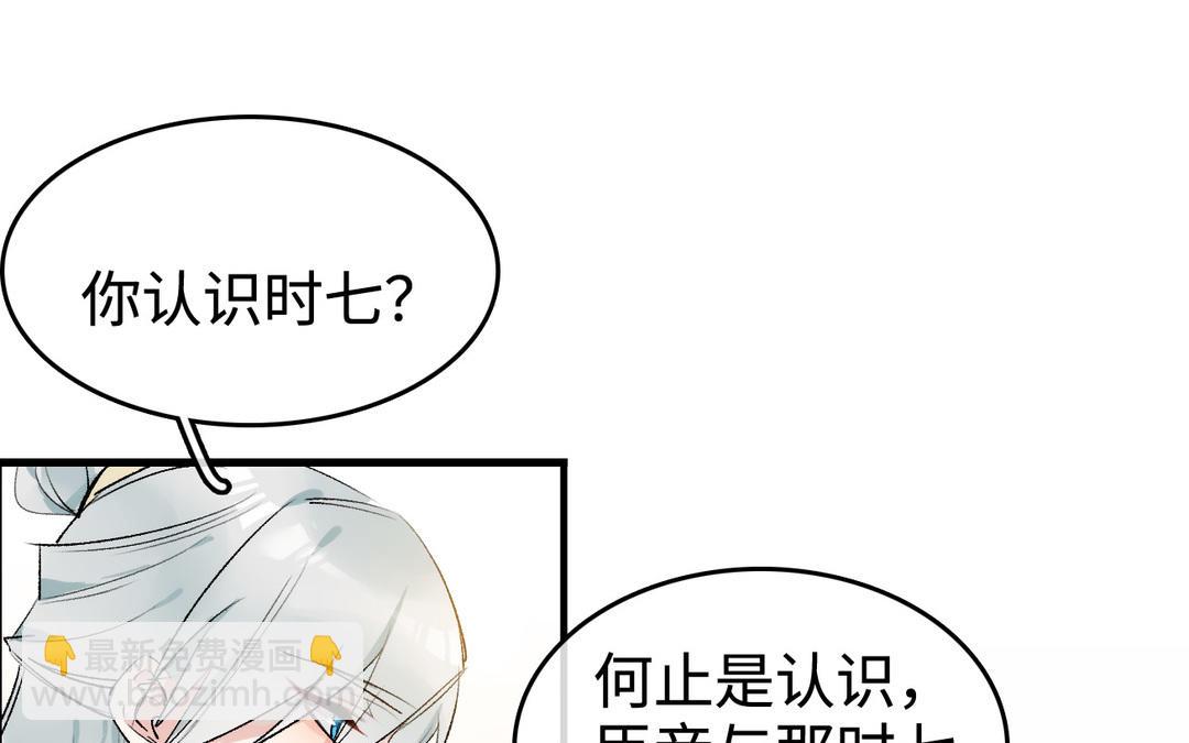 第14话  婿妃(1/3)-第15话