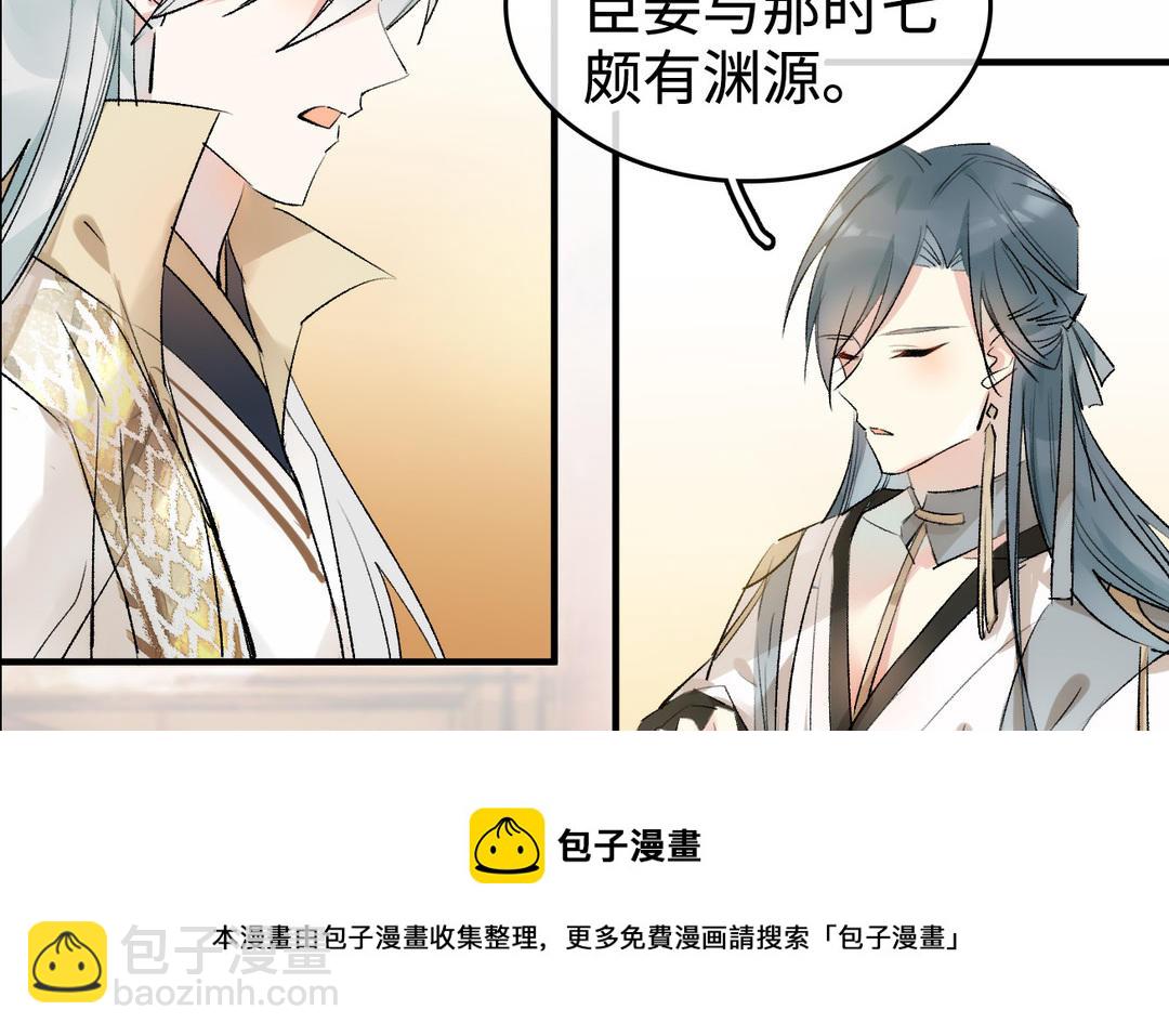 第14话  婿妃(1/3)-第15话