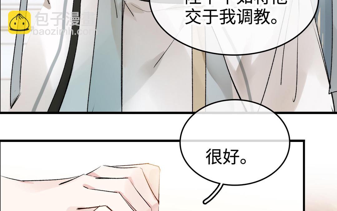 第14话  婿妃(1/3)-第15话