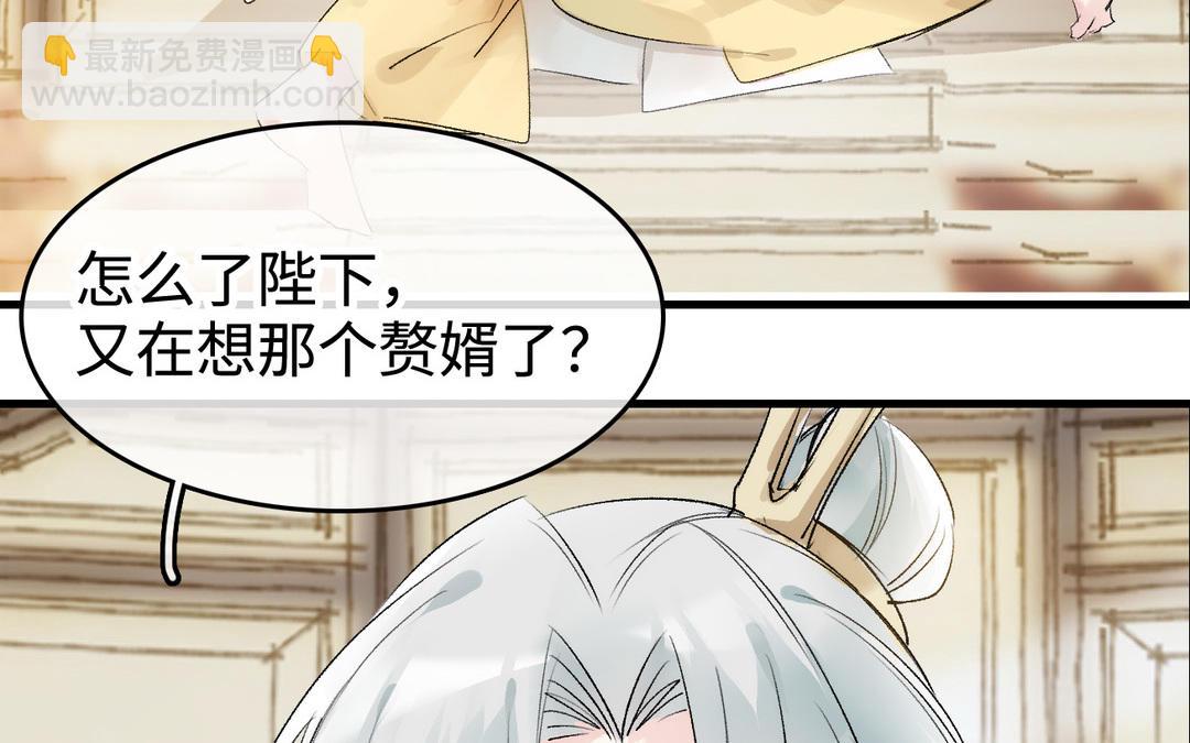 第14话  婿妃(1/3)-第15话