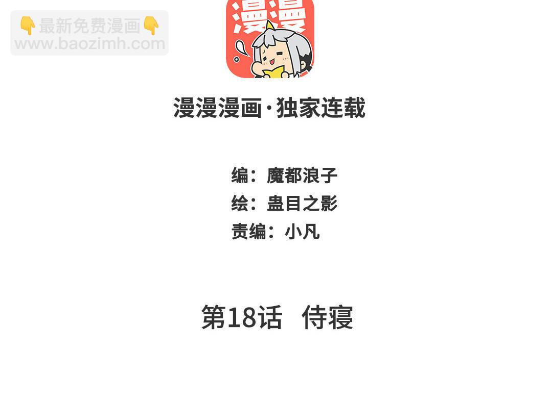 第18话  侍寝(1/3)-第19话