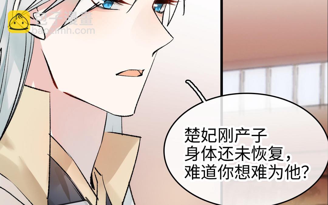 第18话  侍寝(1/3)-第19话