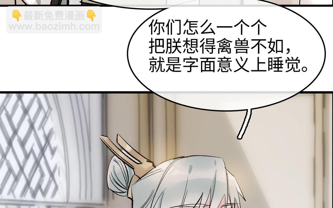 第18话  侍寝(1/3)-第19话