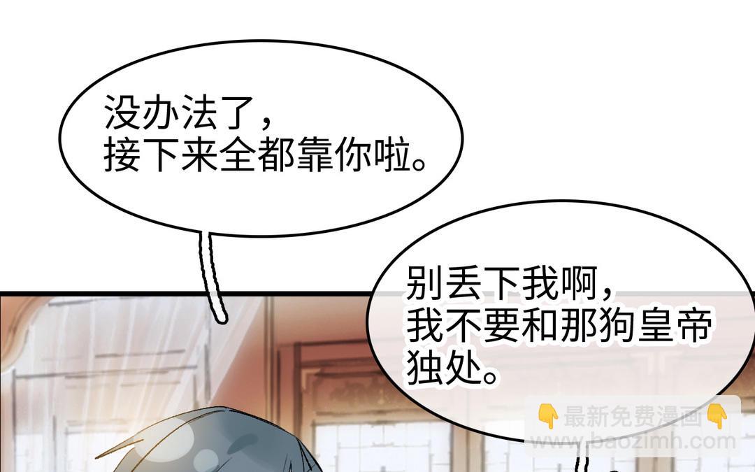 第18话  侍寝(1/3)-第19话