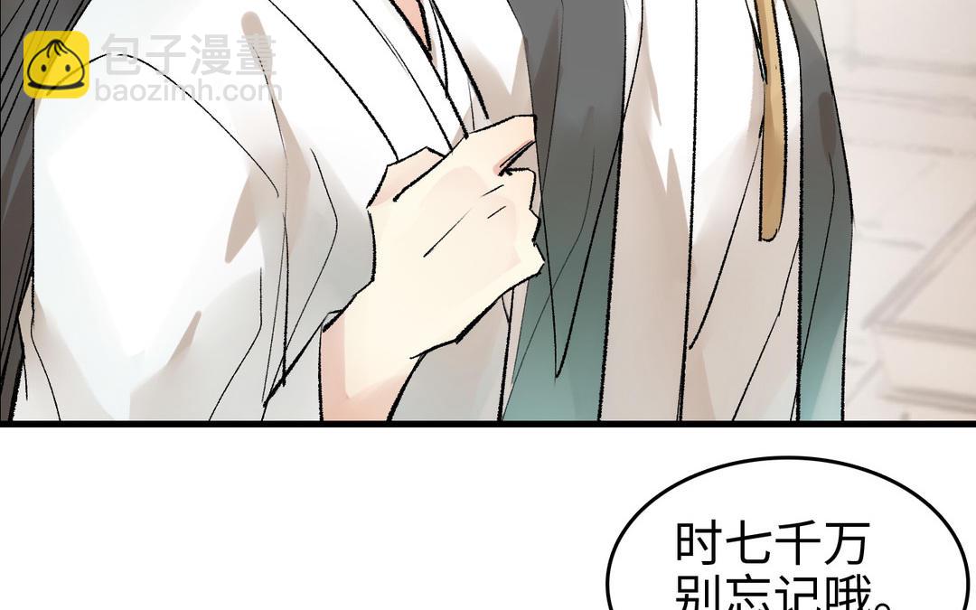 第18话  侍寝(1/3)-第19话