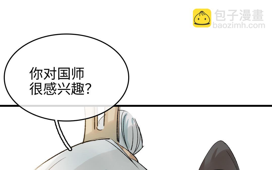 第18话  侍寝(1/3)-第19话