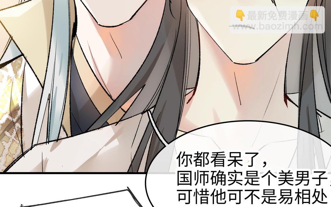 第18话  侍寝(1/3)-第19话