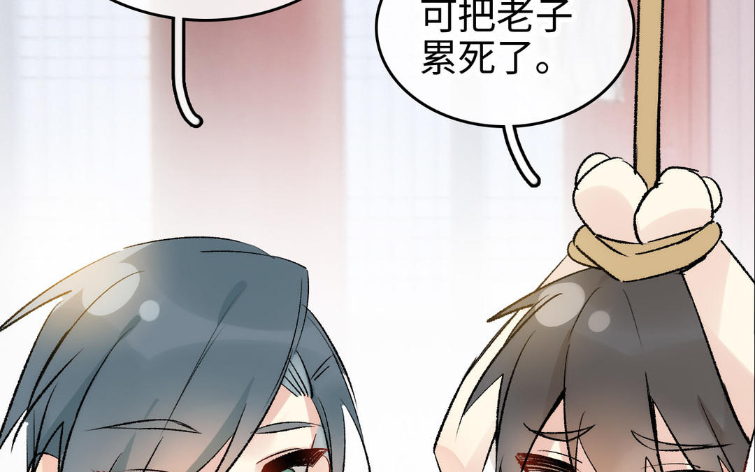 第18话  侍寝(1/3)-第19话