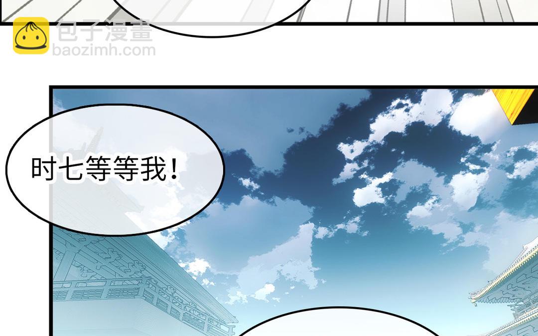 第2话  压寨夫人(1/3)-第3话