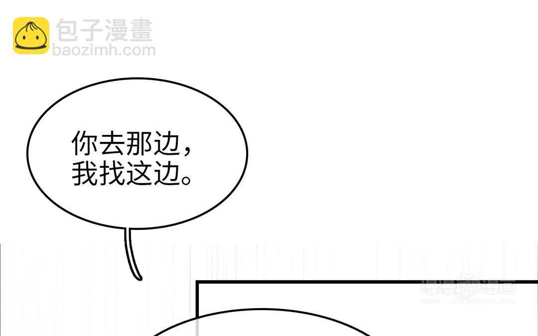 第2话  压寨夫人(1/3)-第3话