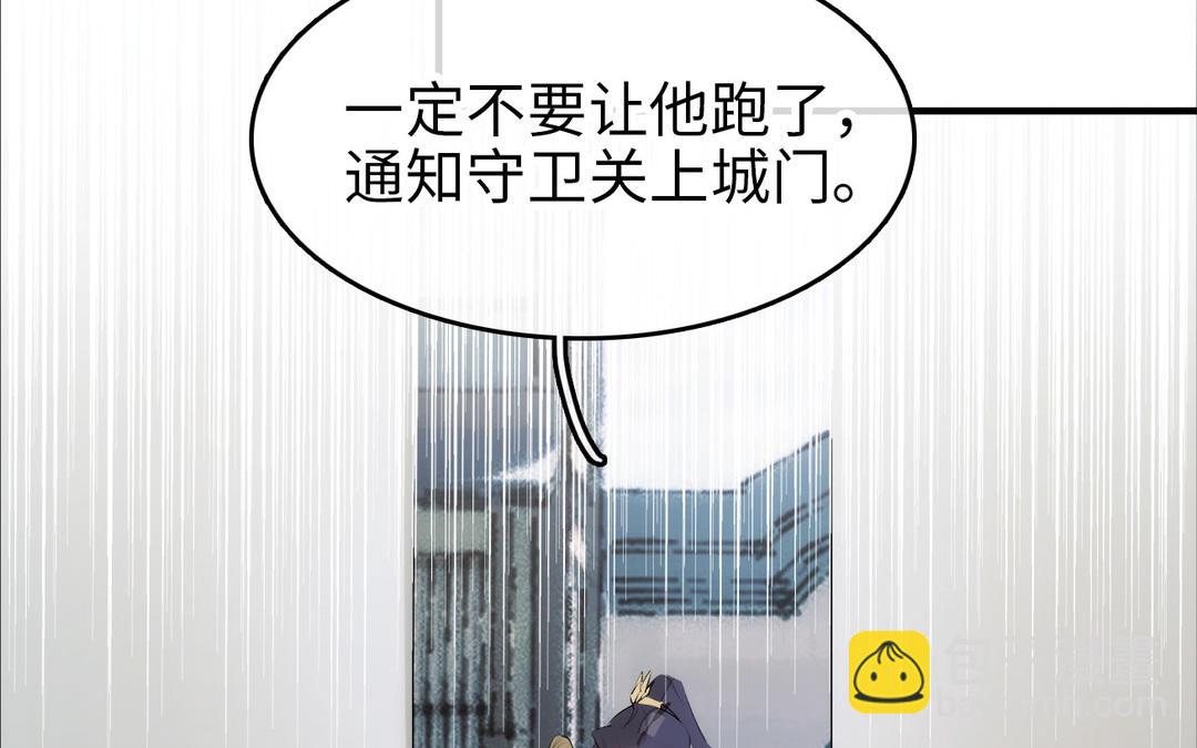 第2话  压寨夫人(1/3)-第3话